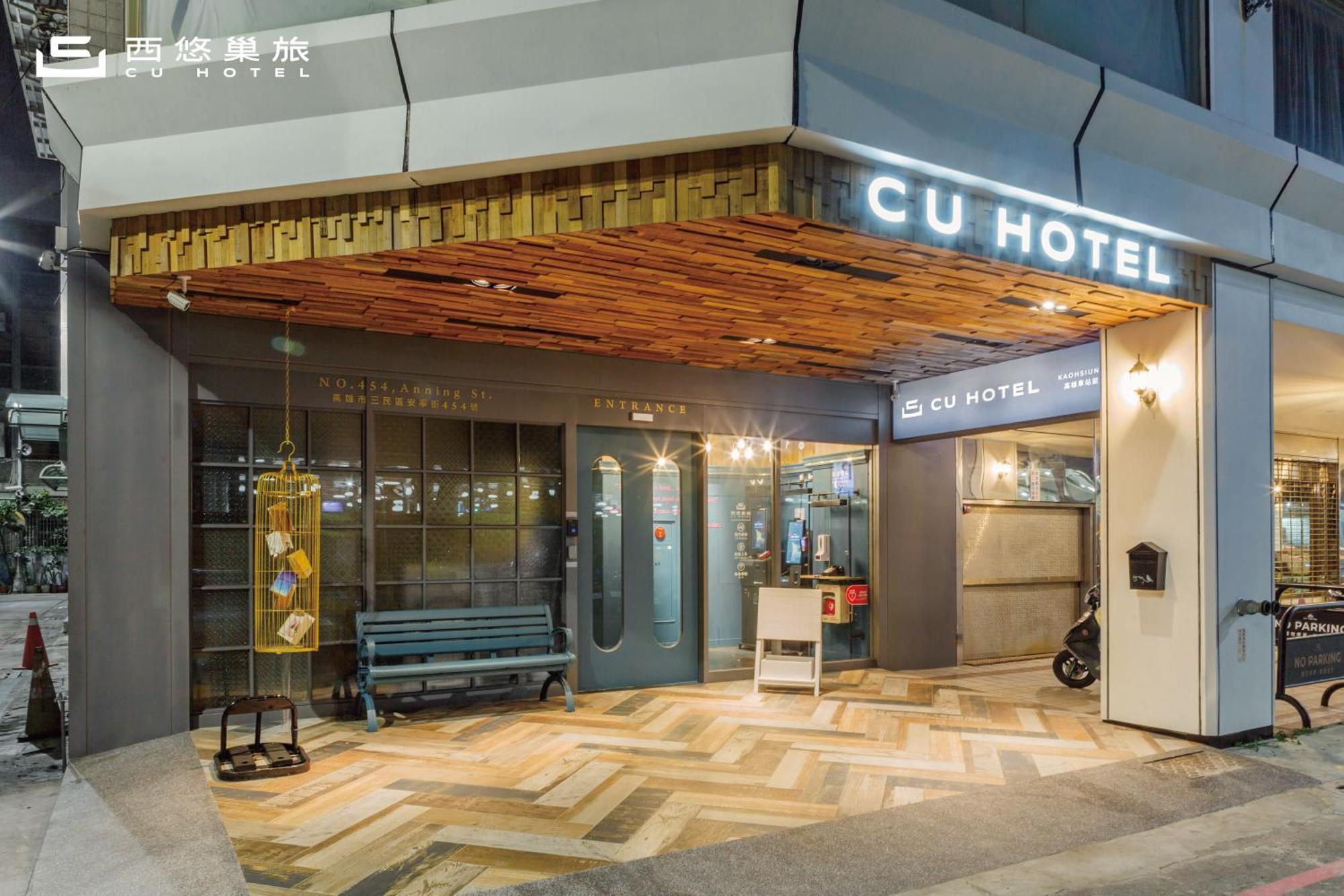 Cu Hotel גאושיונג מראה חיצוני תמונה